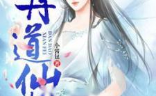 妃妃酱,粉丝破百万，直播数据亮眼”