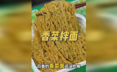 香菜拌面,香菜拌面的多样做法与营养解析”