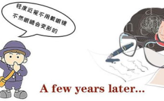 无情近视眼,揭示视力模糊背后的无情现实